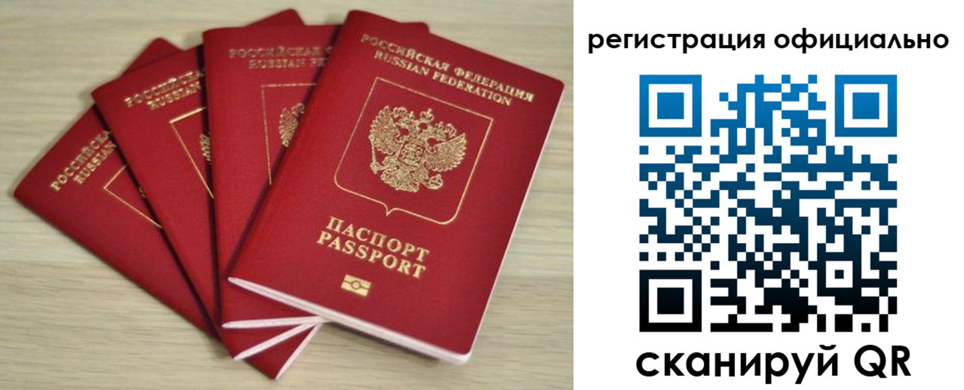 временная прописка в Юрьевце