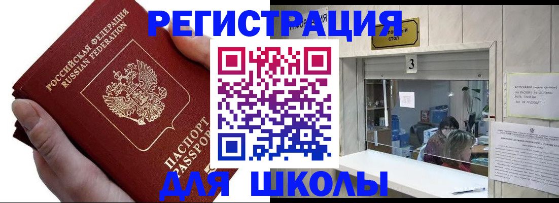 временная регистрация для всех в Юрьевце