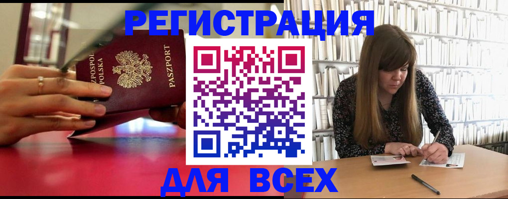 прописка штамп в Юрьевце
