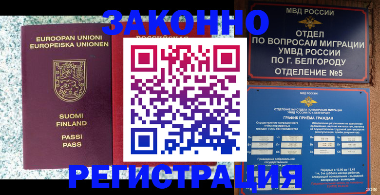 временная регистрация в квартире в Юрьевце