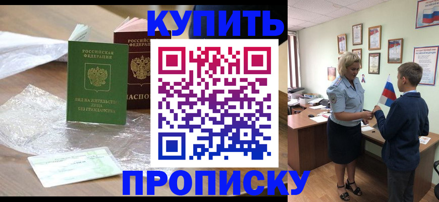 прописка для работы в Юрьевце