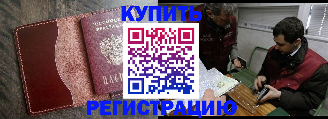 временная регистрация для школы в Юрьевце